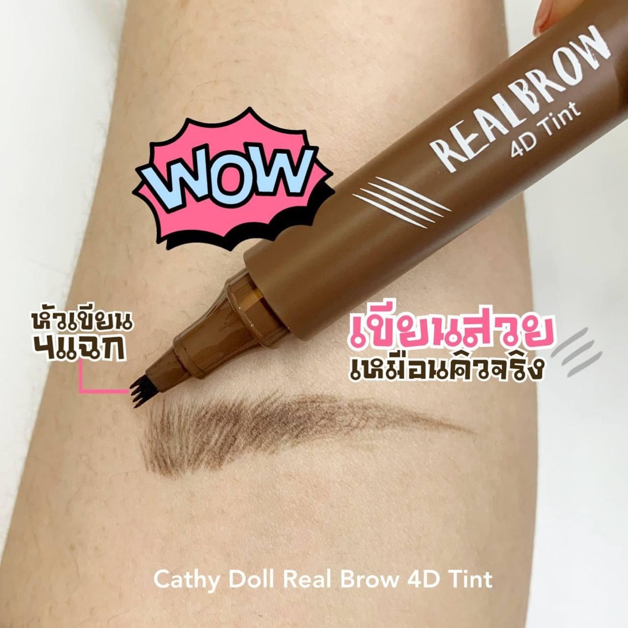Cathy Doll Real Brow 4D Tint 2g