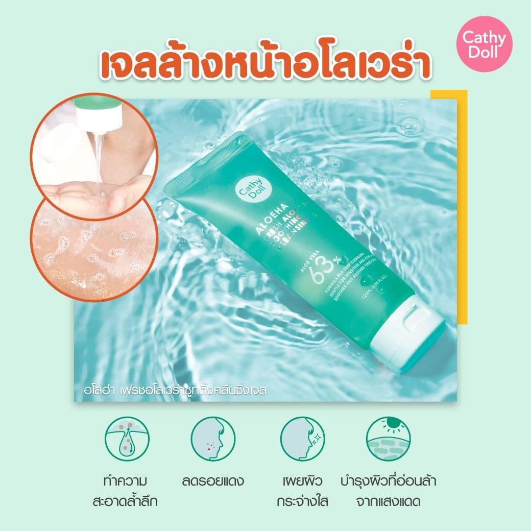CATHY DOLL FRESH ALOE VERA SOOTHING CLEANSING GEL 120ml