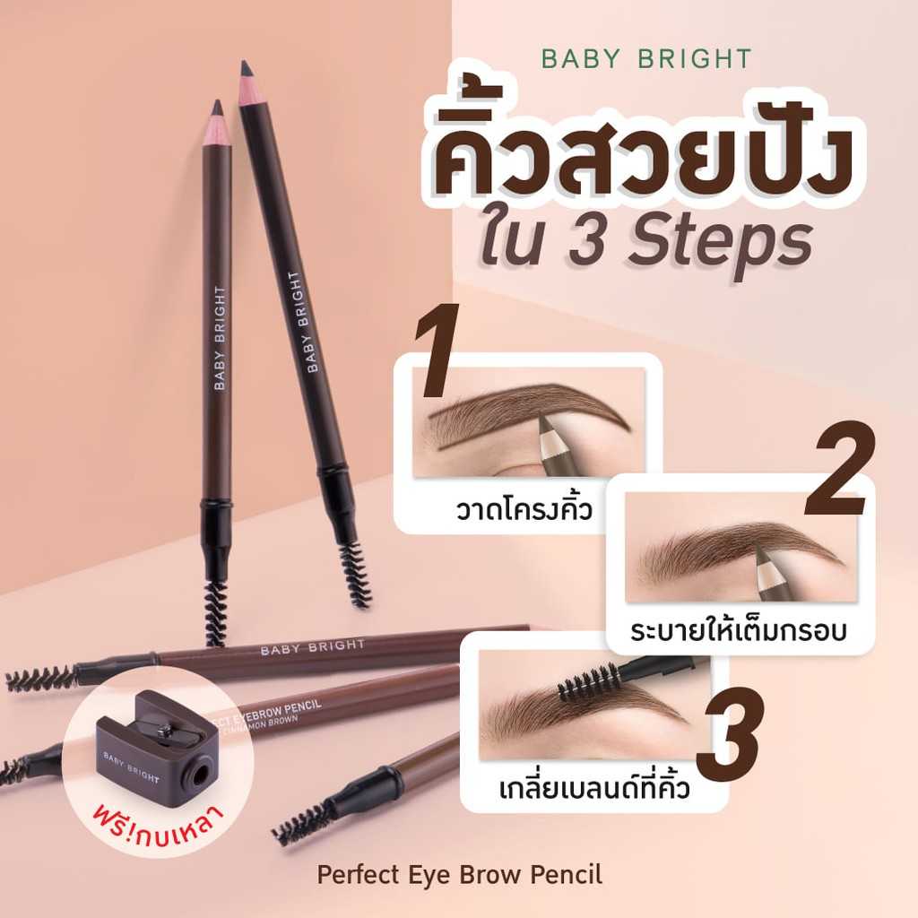 Baby Bright Perfect Eyebrow Pencil 1.2g