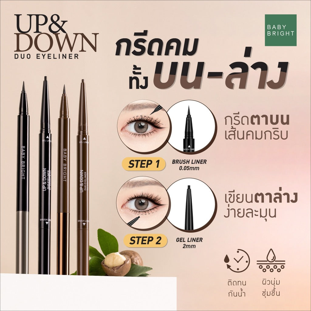 Baby Bright Up And Down Duo Eyeliner 0.1G+0.3G
