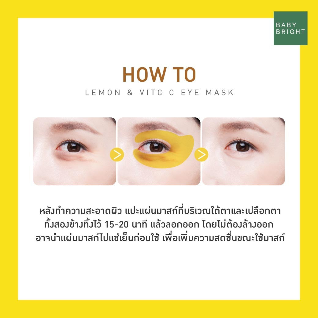 Baby Bright Lemon & VitC C Eye Mask 3.5gx2