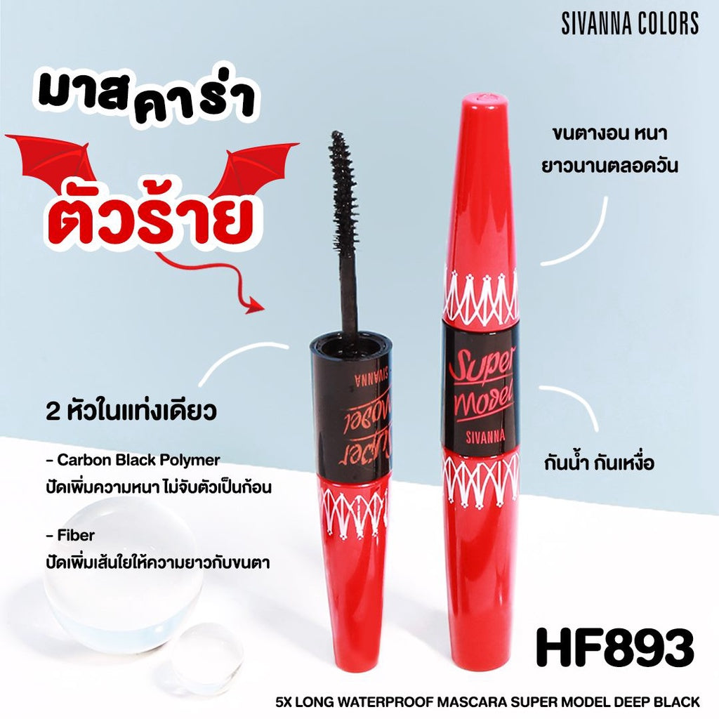 Sivanna Colors Super Model 5X Long Mascara 4.5g+1.2g