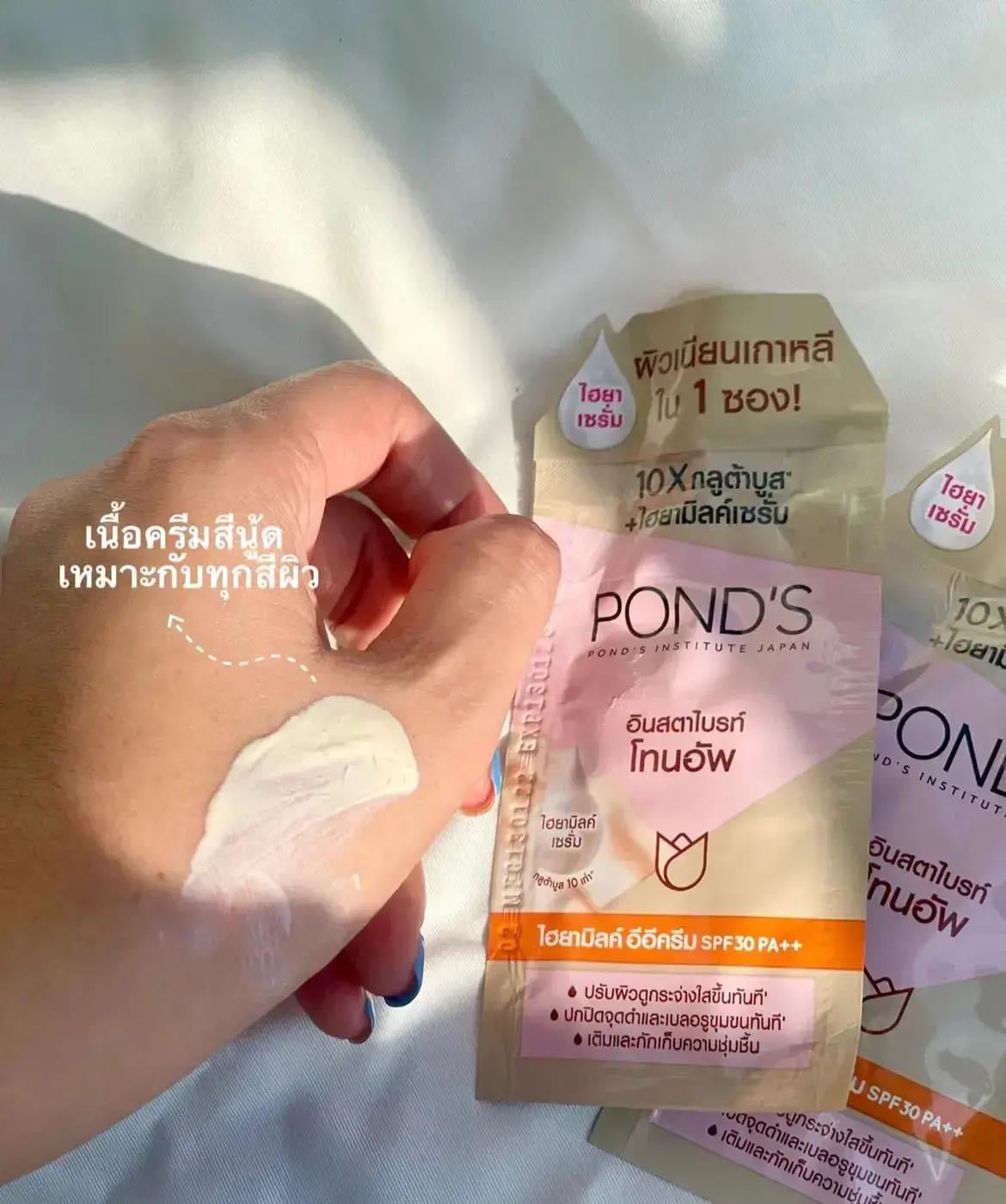 كريم بوندس إي إي، حليب هيا، عامل حماية من الشمس SPF30 PA++، 7 جم