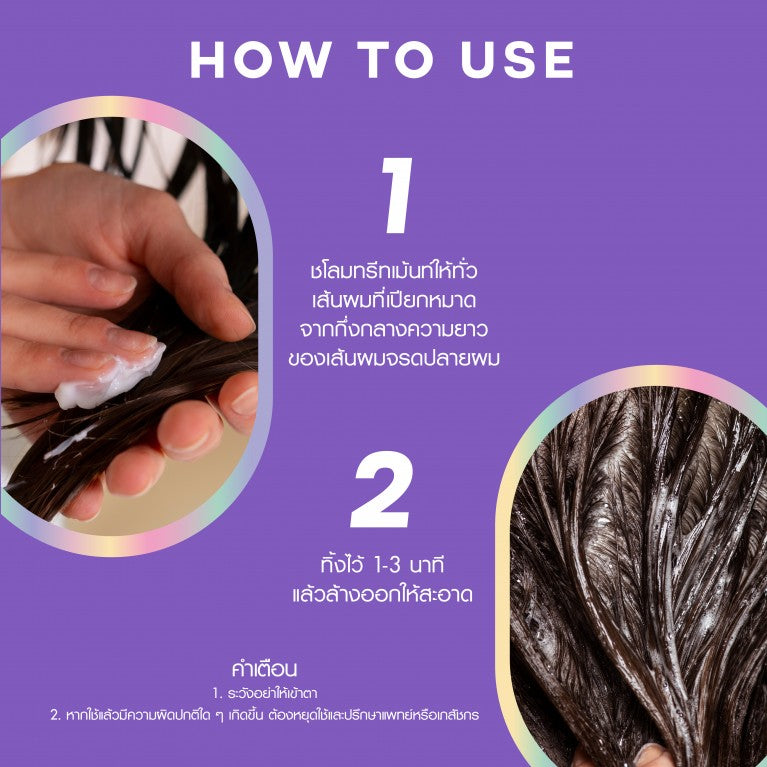 HAIR IT Hyaluronic Keratin Intensive Hair Treatment 40g