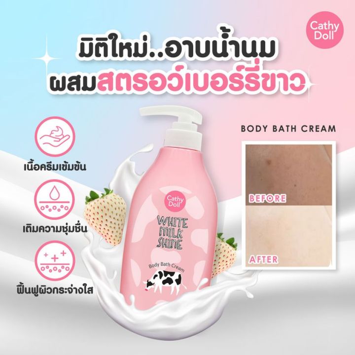CATHY DOLL WHITE MILK SHINE BODY BATH CREAM 450ml