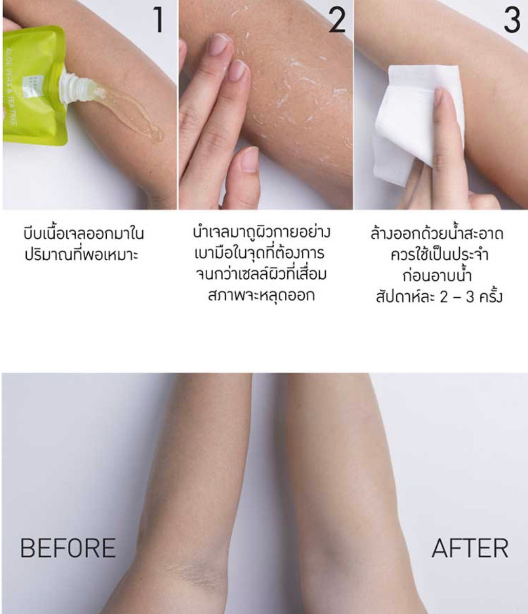 Baby Bright Aloe Vera & Tea Tree Body Peeling Gel 200ml