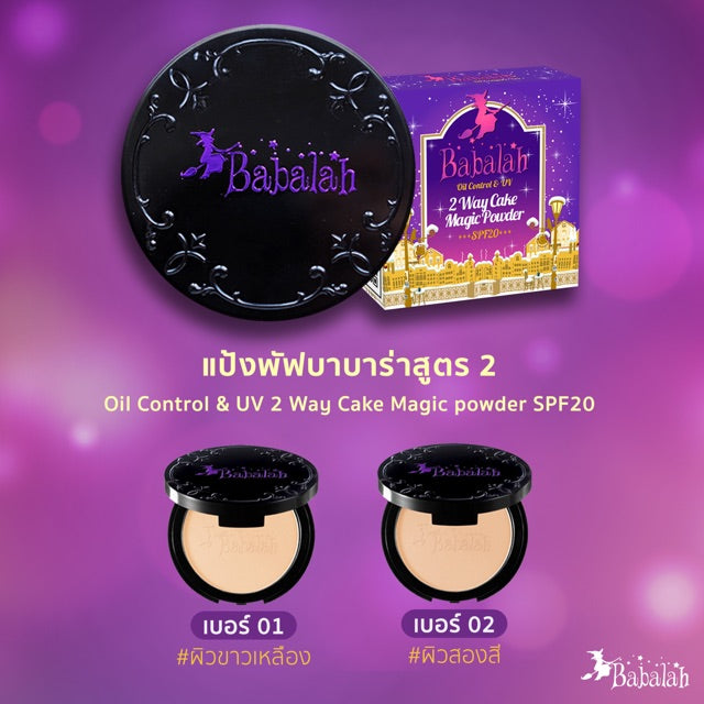Babalah UV 2WAY SPF20 PA Powder
