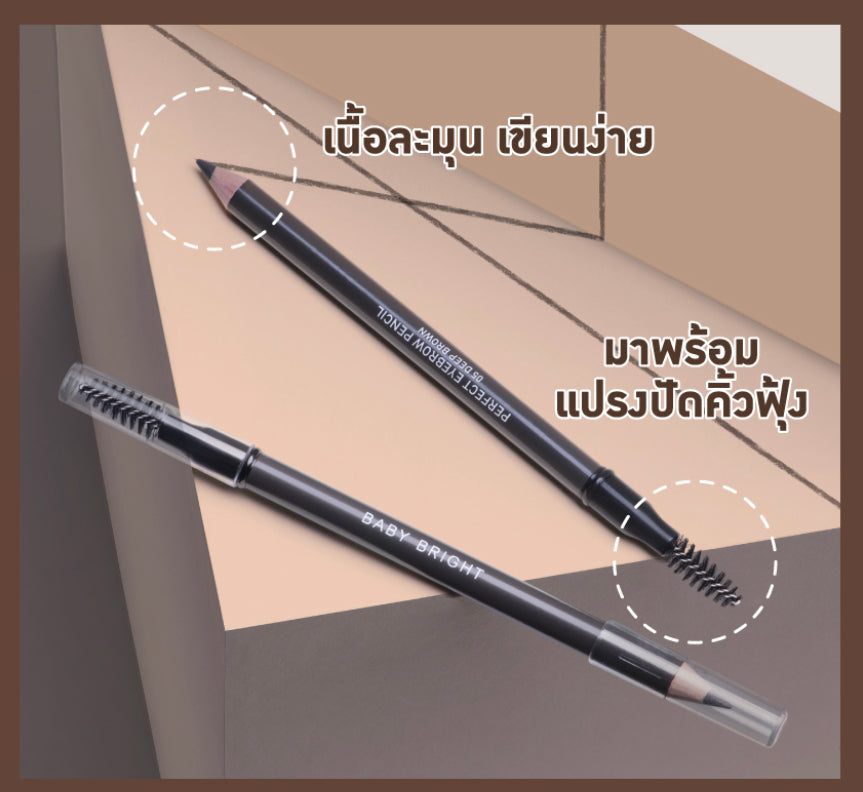 Baby Bright Perfect Eyebrow Pencil 1.2g