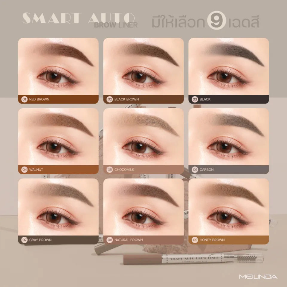 MeiLinda Smart Auto Eyebrow 0.25g