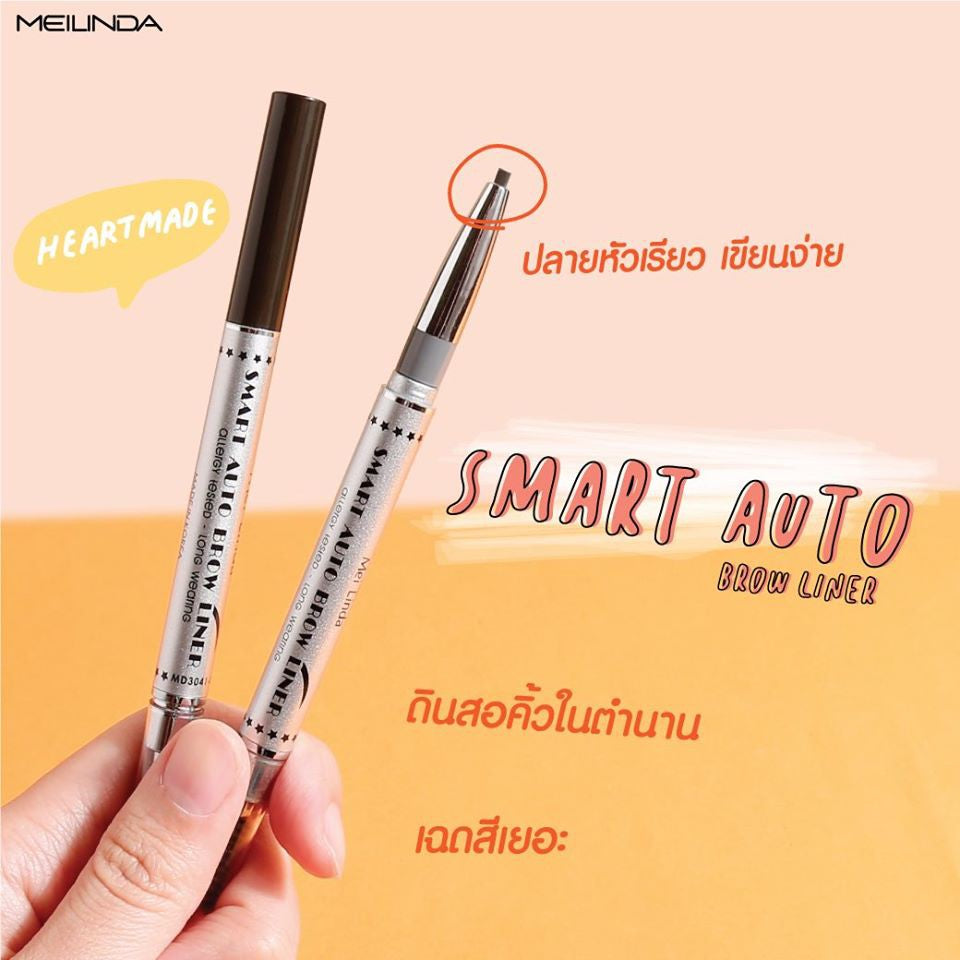MeiLinda Smart Auto Eyebrow 0.25g