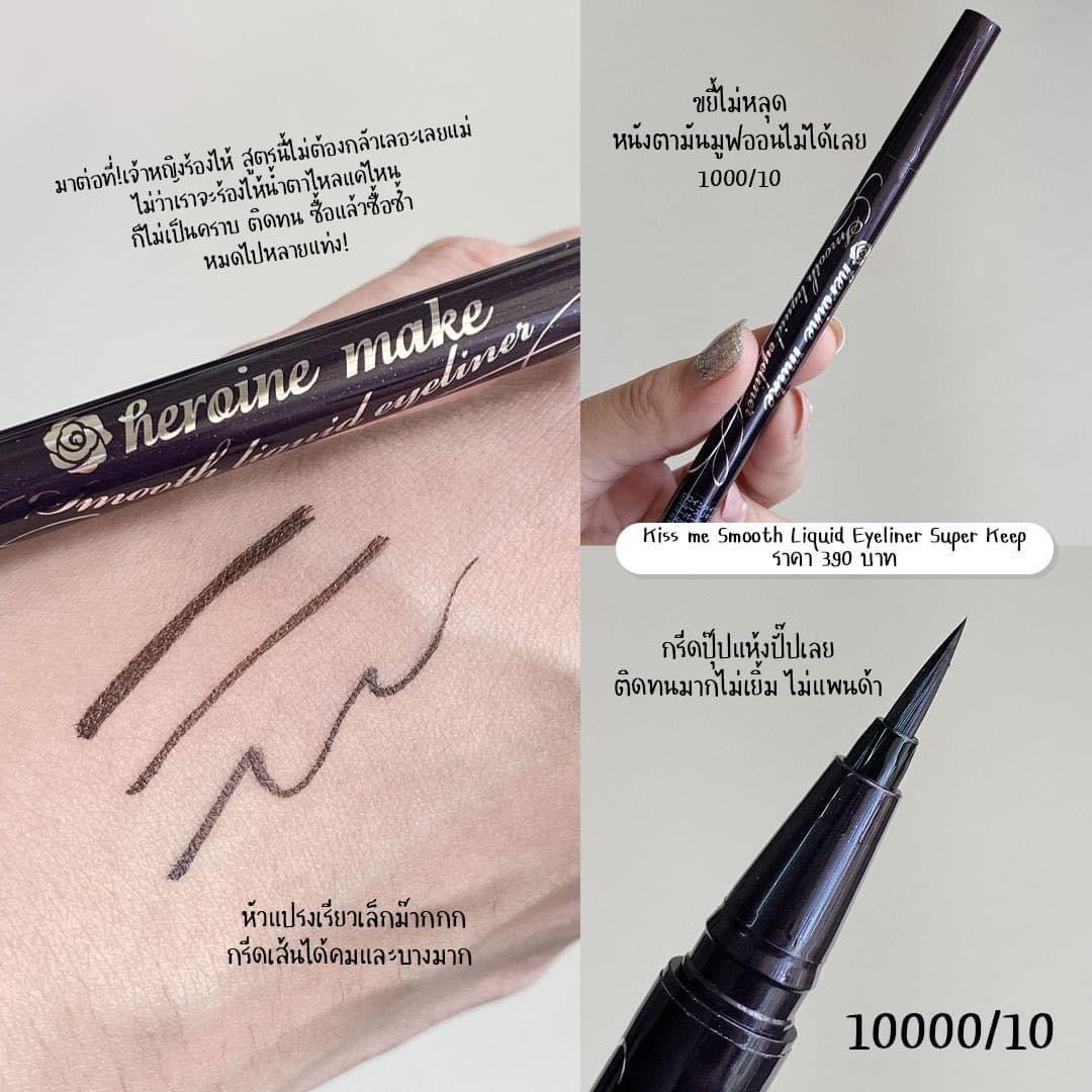 Mistine Super Black Eyeliner 1g