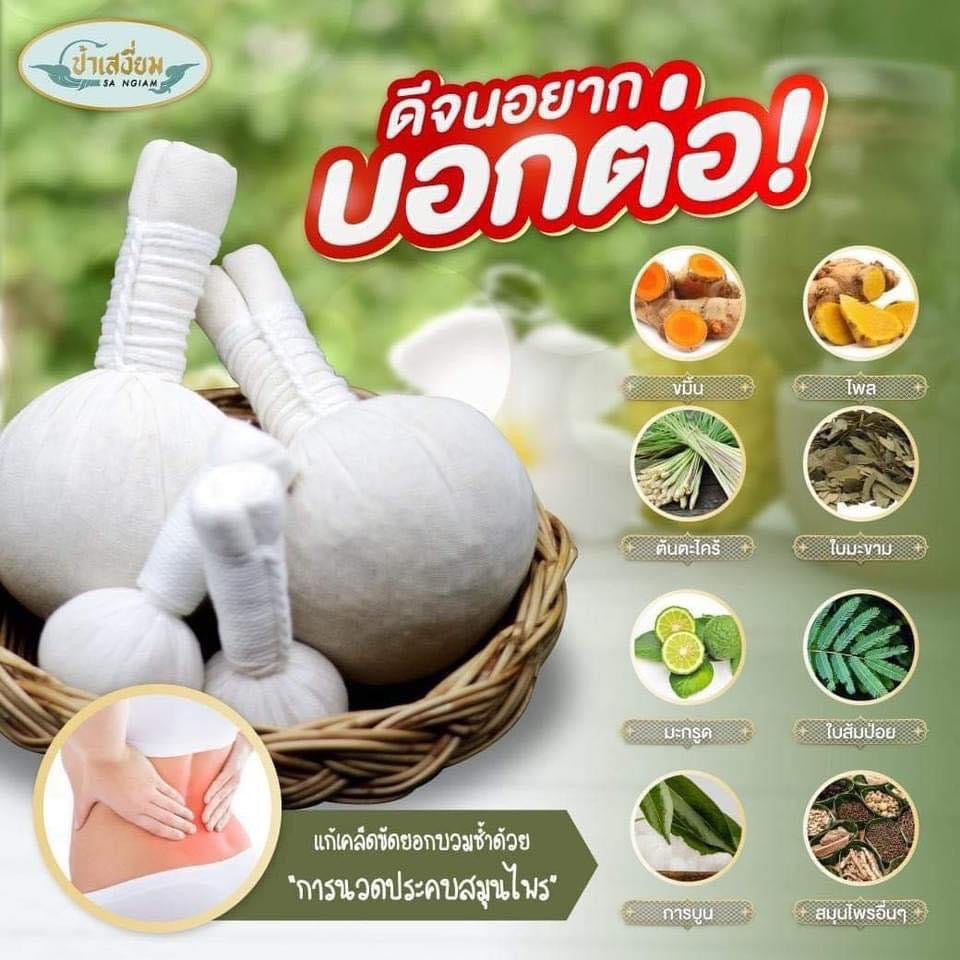 Rasyan Ralax & Anti - wrinkle 200g