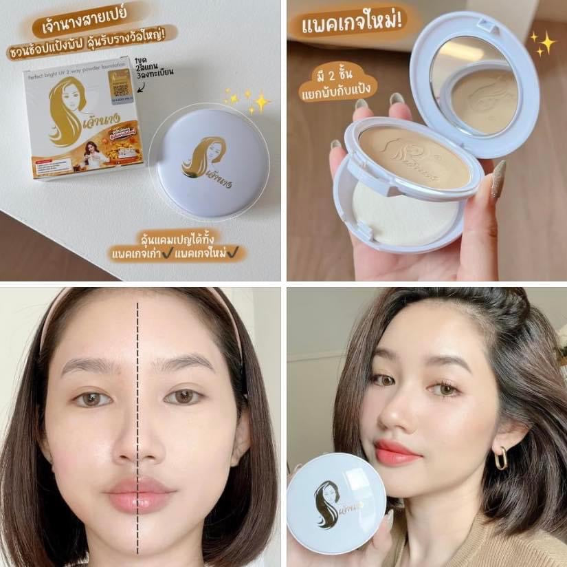 Chaonang Perfect Bright UV 2 way Powder Foundation SPF 20 PA+++