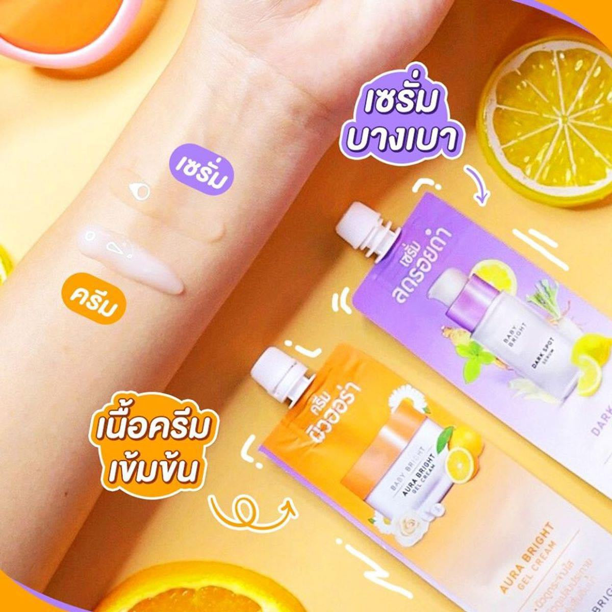 Baby Bright Duo Booster Dark Spot Serum and Aura Bright Gel Cream 6g+6g
