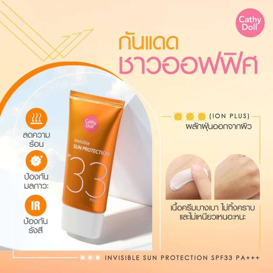 Cathy Doll Invisible Sun Protection SPF33 PA++ 20ml