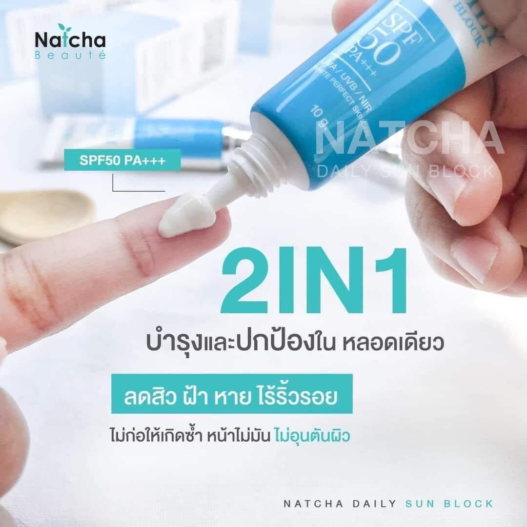 Natcha Daily Sun block SPF 50 PA+++ 10g