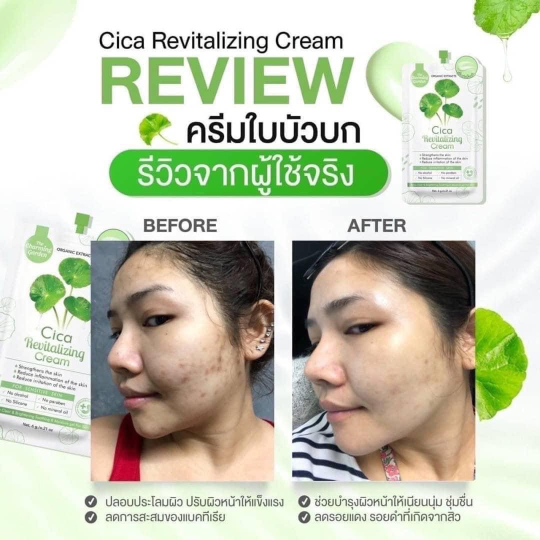 ซิก้า รีไวทัลไลซิ่ง ครีม 6ก