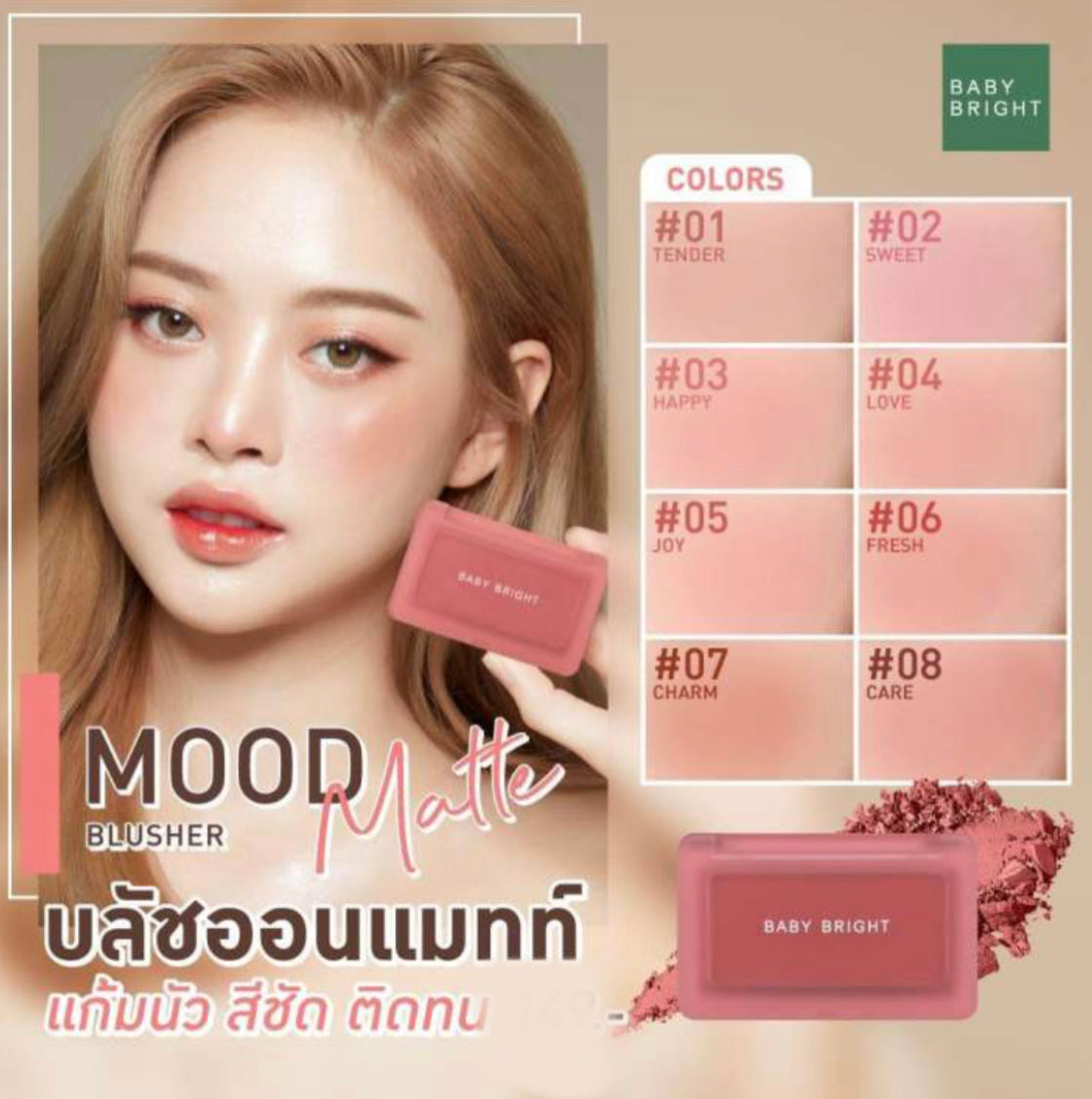 Baby Bright Mood Matte Blusher 4.5g