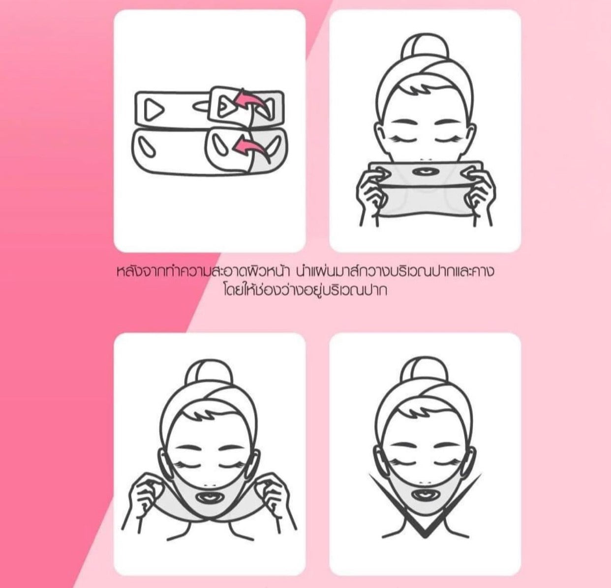 Cathy Doll Bright Up V Line Hydrogel Mask Sheet 18g