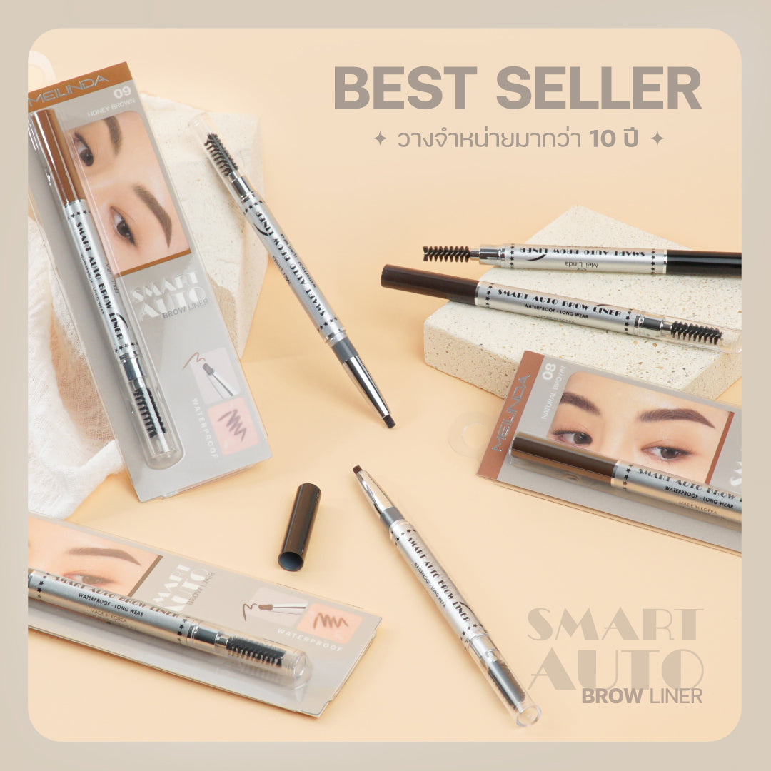 MeiLinda Smart Auto Eyebrow 0.25g