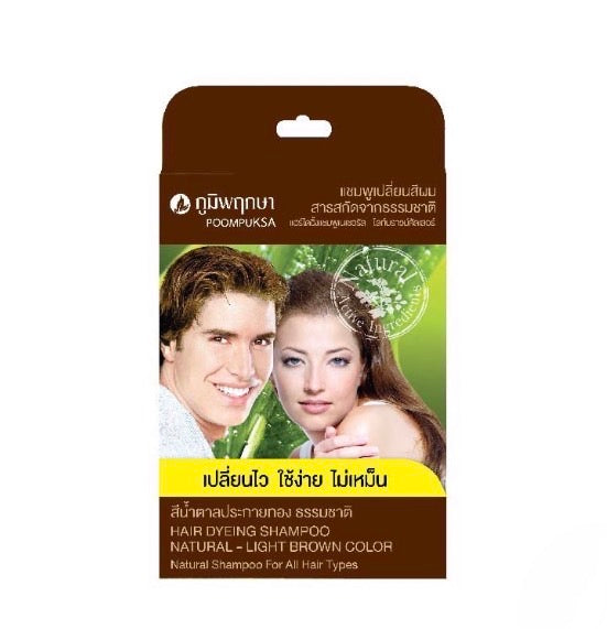 Poompuksa Hair Color Shampoo #Light Brown Color 25ml