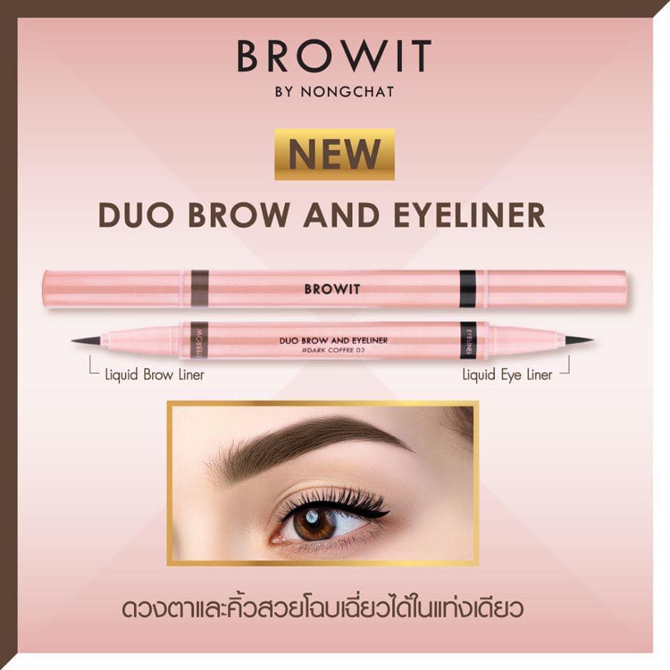 Browit ดูโอ้ โบรว์ แอนด์ อายไลเนอร์ 0.35มล.+0.2มล