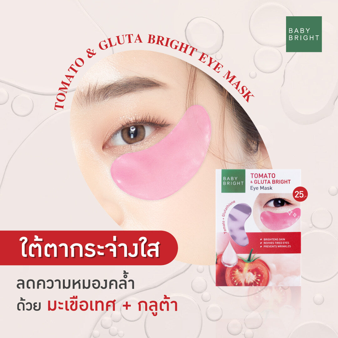 Baby Bright Tomato & Gluta Bright Eye Mask 2.5g