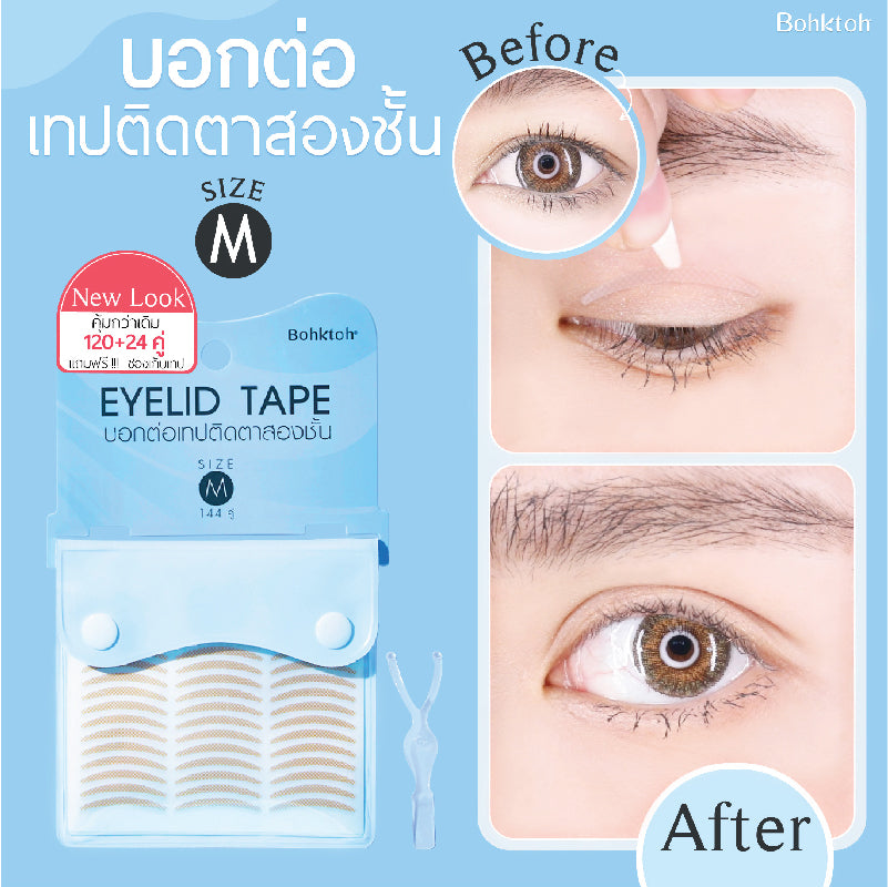 Bohktoh Eyelid Tape (Size M)