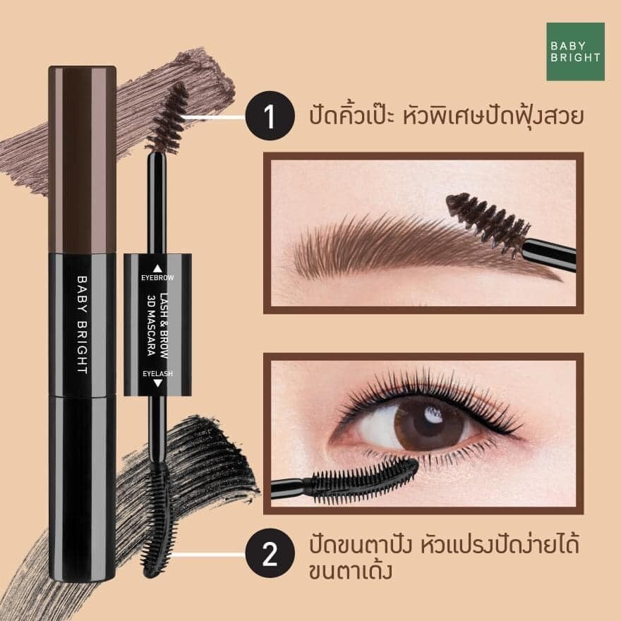 Baby Bright Lash & Brow 3D มาสคาร่า 7.5ML+5.5ML
