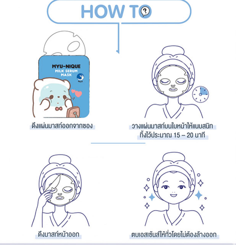MYU-NIQUE Milk Serum Mask