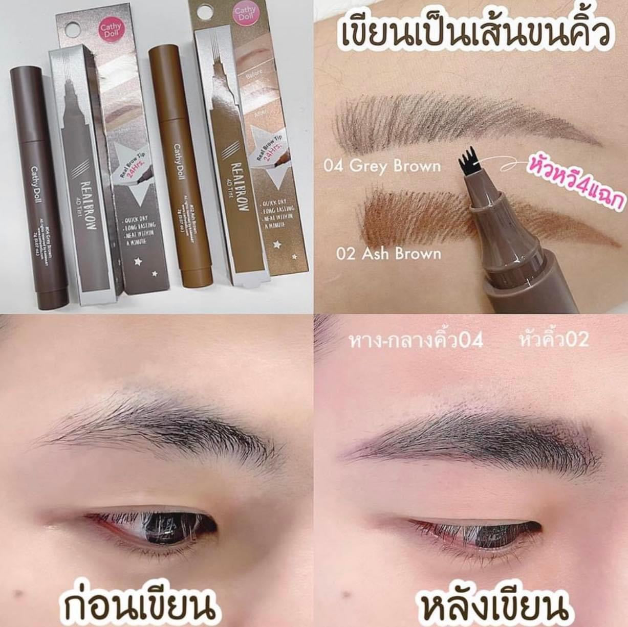 Cathy Doll Real Brow 4D Tint 2g