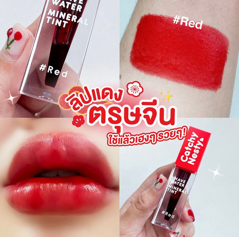 جذاب Nesty I Have Water Mineral Tint #Red