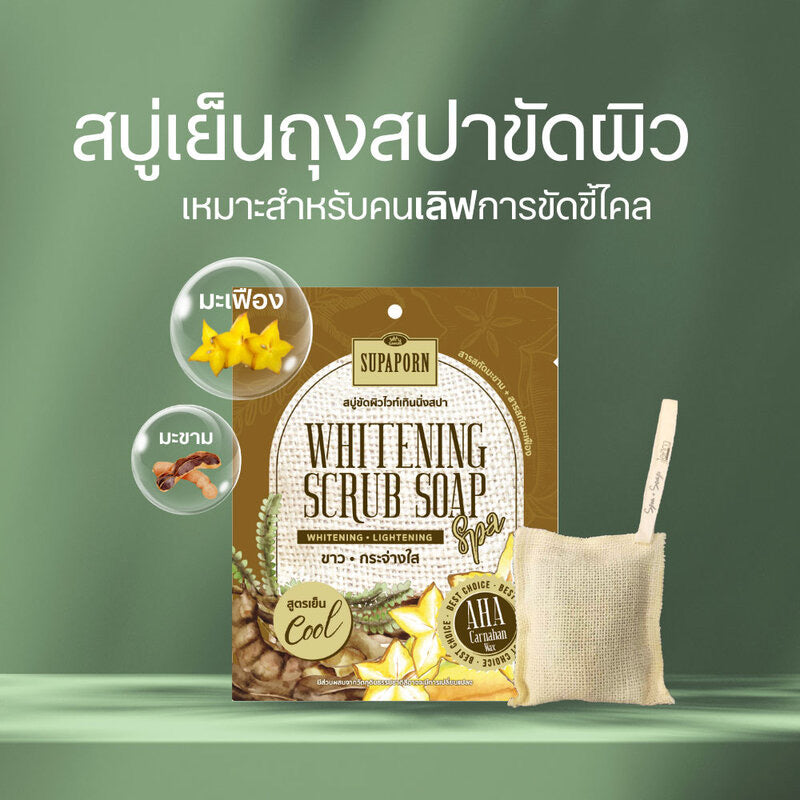 Supaporn Whitening Scrub Soap