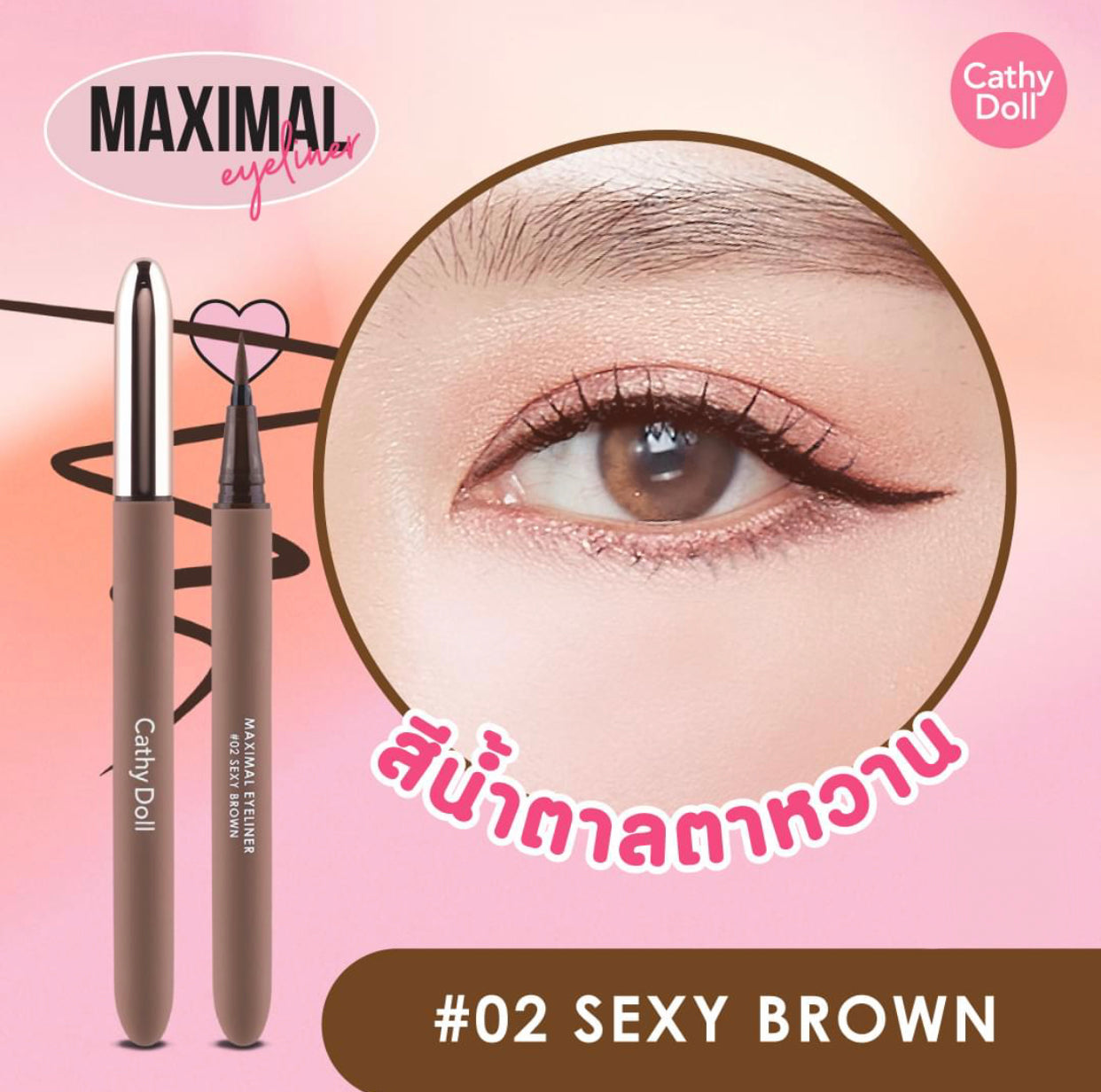Cathy Doll Maximal Eyeliner 0.7ml