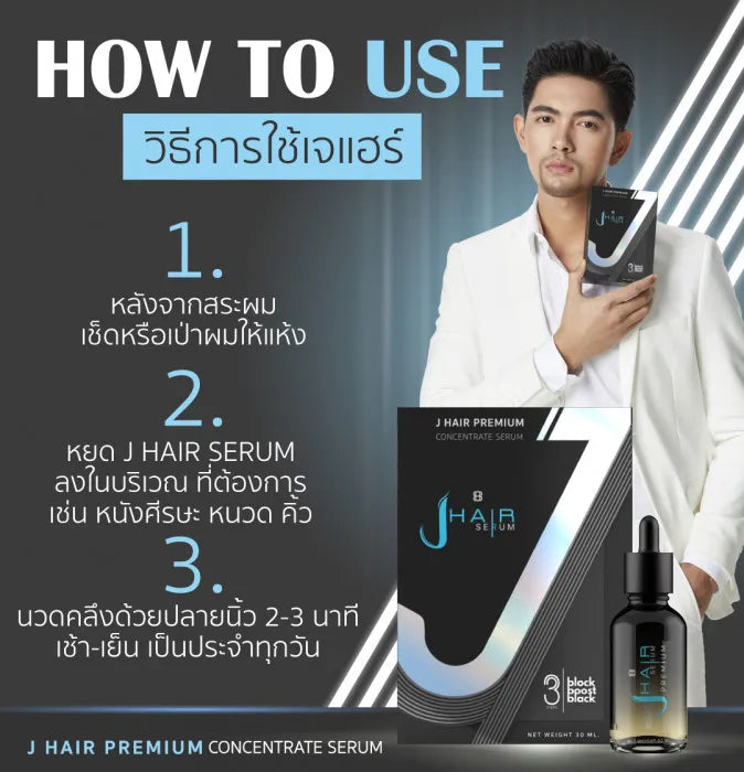 J Hair Serum 30 ml