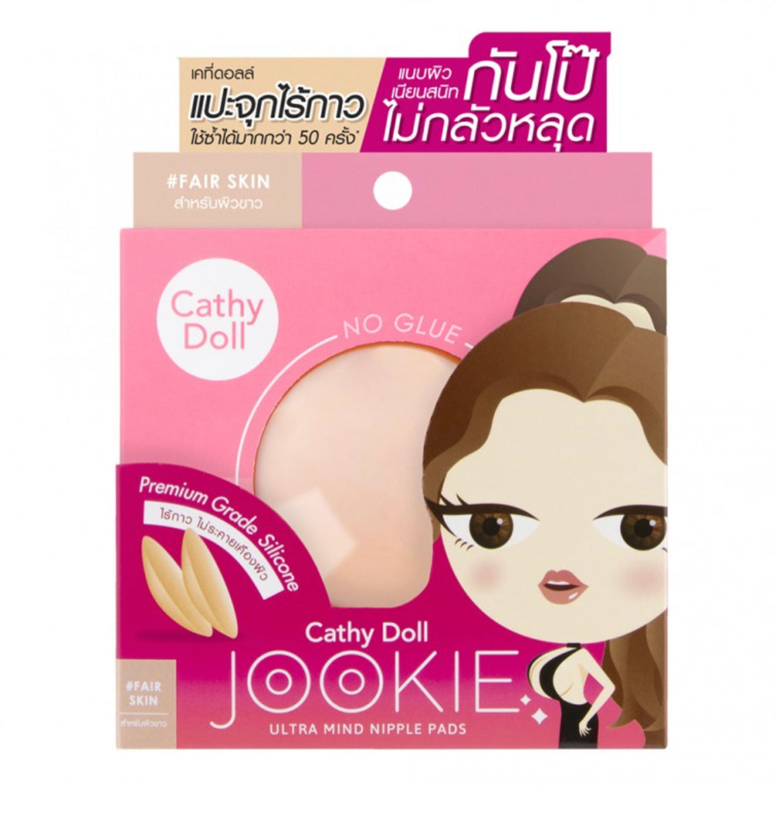 Cathy Doll Jookie Ultra Mild Nipple Pads 1 Pair