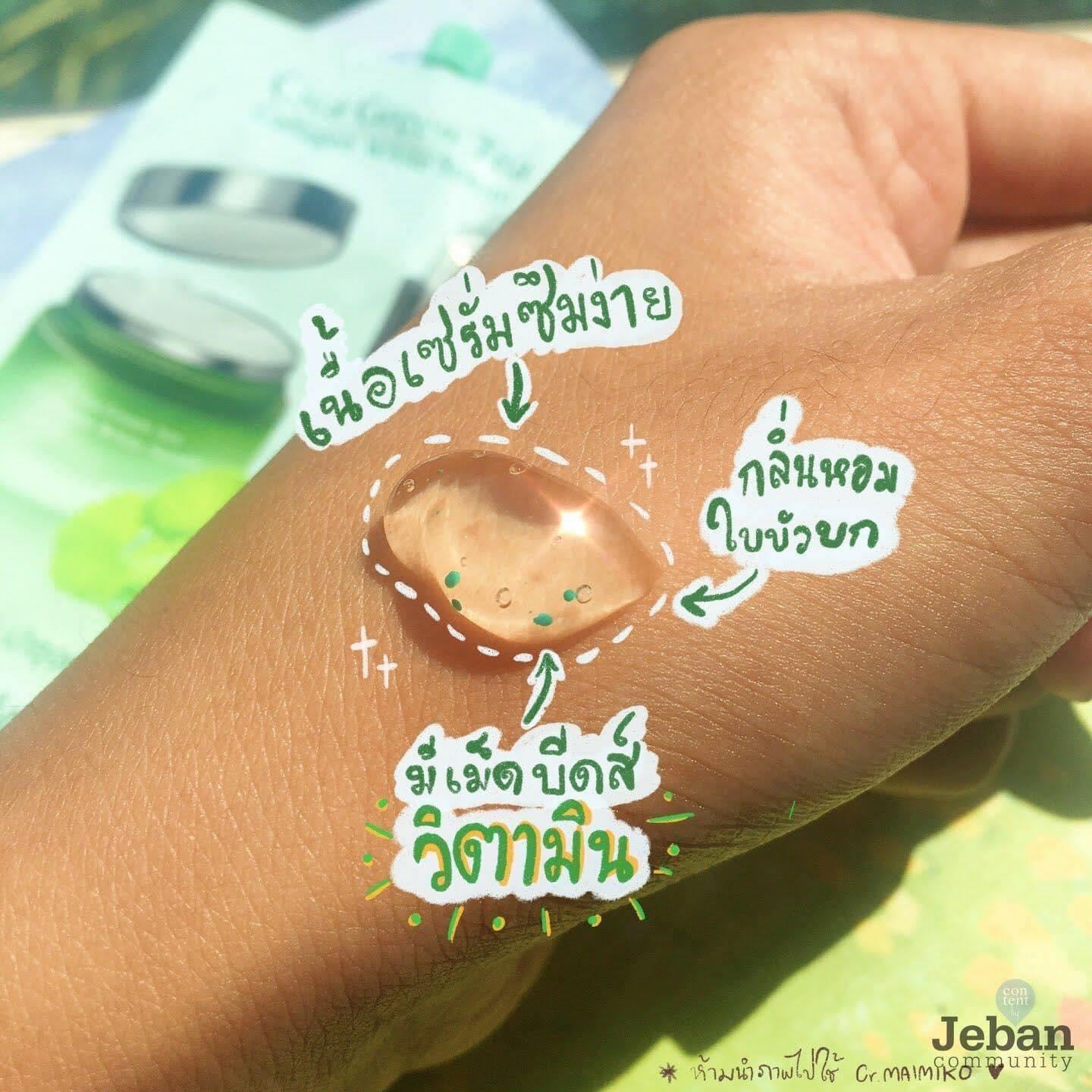 سيروم رويال بيوتي سيكا بالكولاجين الأبيض والشاي الأخضر 8 جرام