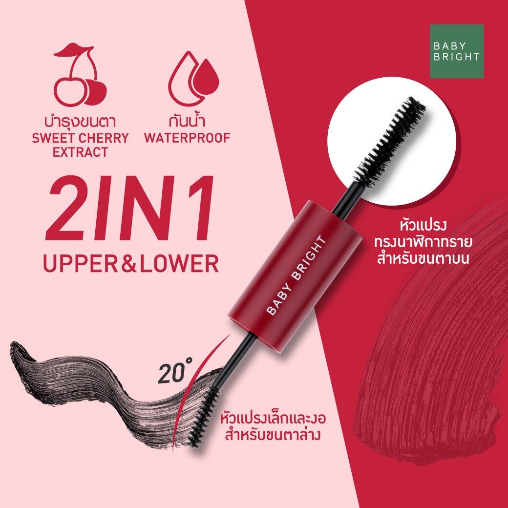Baby Bright Big Eye Duo Mascara 4g+4g