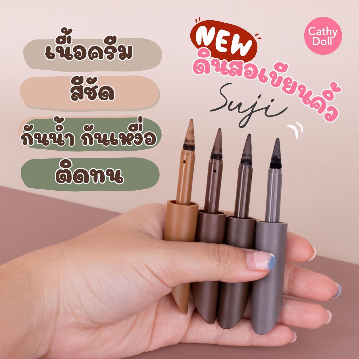 Cathy Doll Suji Tattoo Brow 1.6g