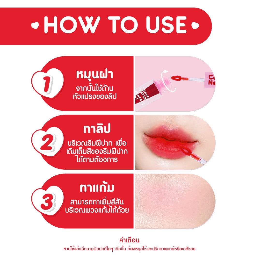 جذاب Nesty I Have Water Mineral Tint #Red