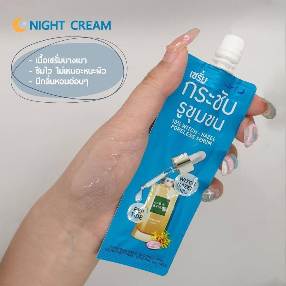 مجموعة بيبي برايت لتقليل المسام 6G+6G