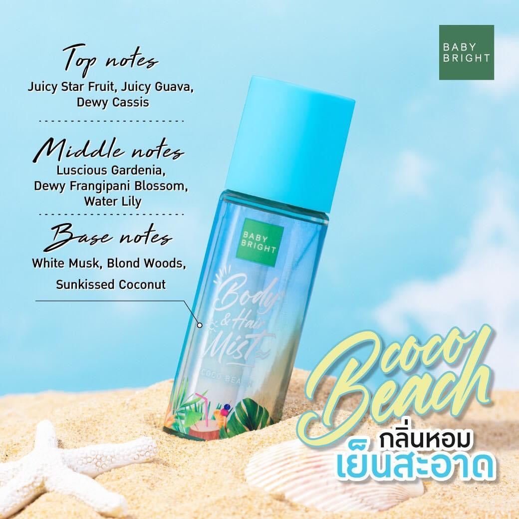Baby Bright Coco Beach Body & Hair Mist 50ml