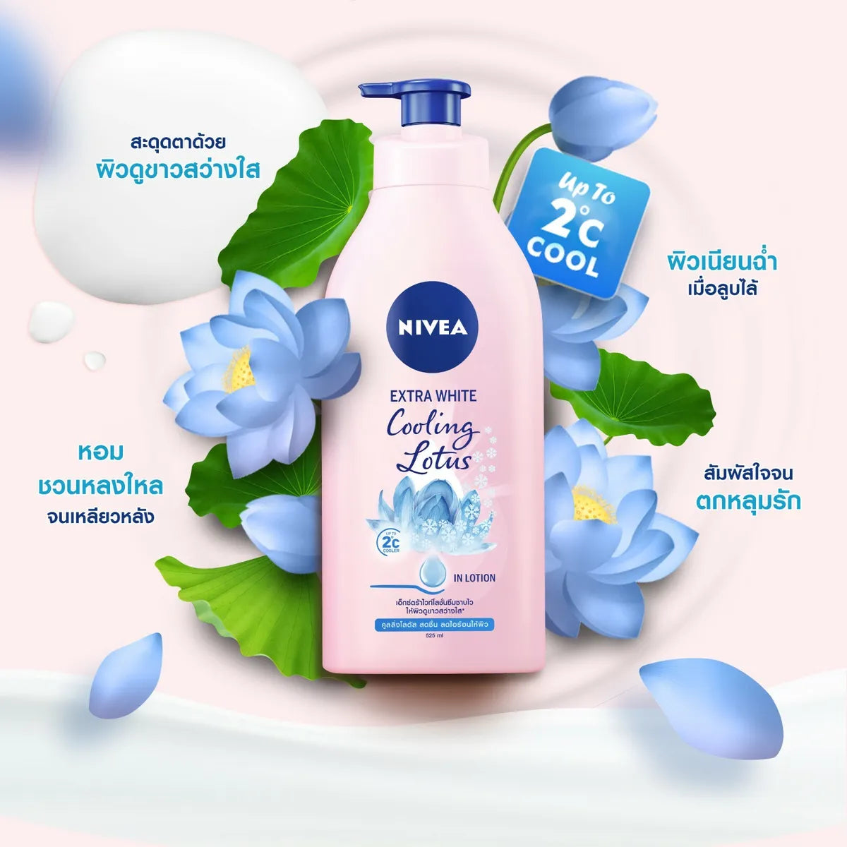 NIVEA Cooling Lotus Extra White Lotion 525ml
