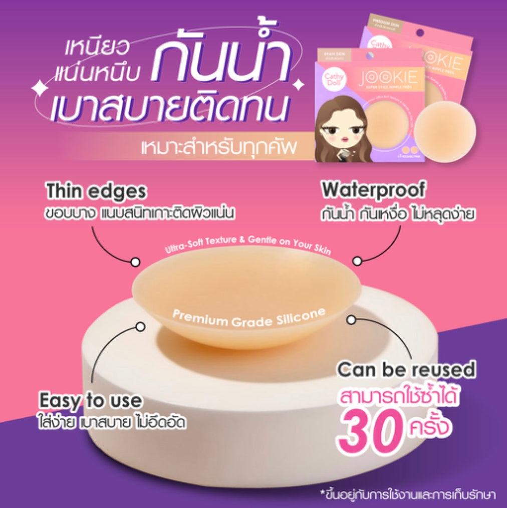 Cathy Doll Jookie Super Stick Nipple Pads 1Pair