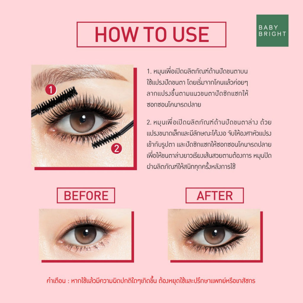 Baby Bright Big Eye Duo Mascara 4g+4g
