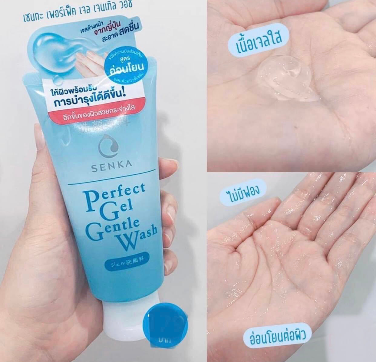 SENKA Perfect Gel Gentle Wash Facial 100g