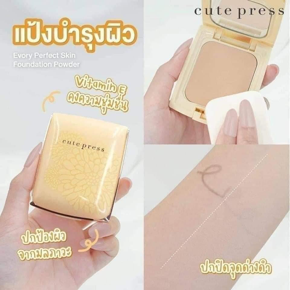 Cute Press Evory Perfect Skin Plus Vitamin E Foundation Powder