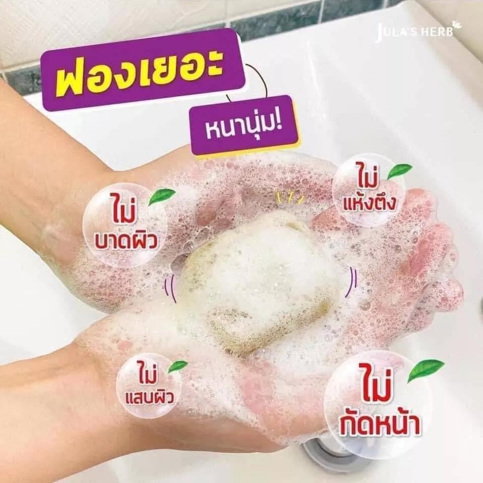จูลาส เฮิร์บ สบู่ลำไย ฝ้า 70ก