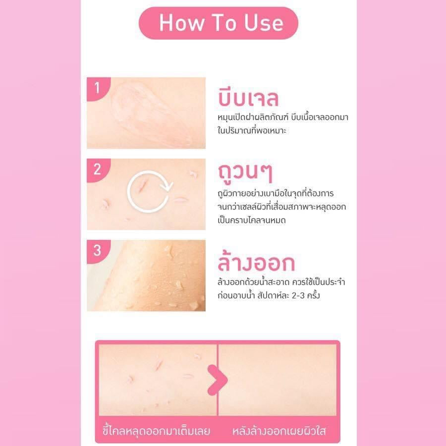 Baby Bright C & E Rose Strawberry Body Peeling Gel 200ml