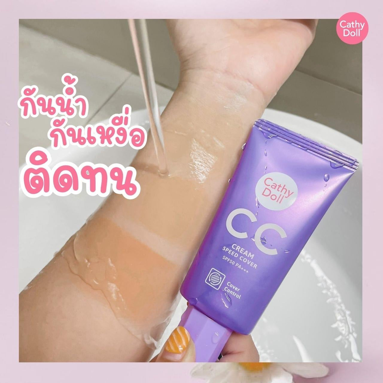 Cathy Doll CC Cream Speed Cover SPF50 PA+++ 50ml